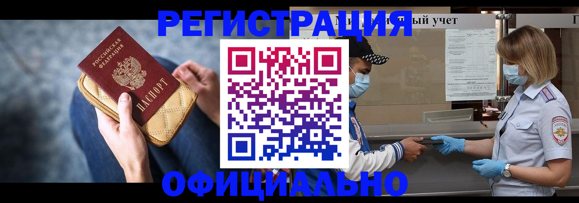 временная регистрация для всех в Сураже