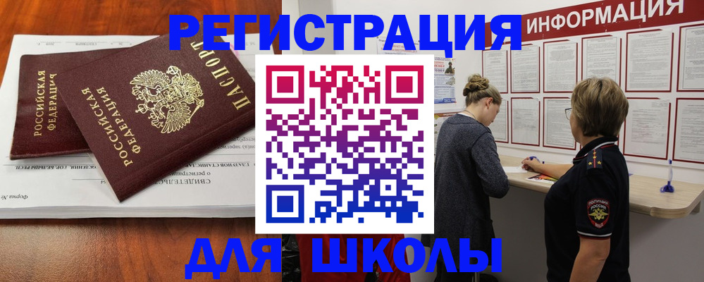 регистрация для дет. сада в Сураже
