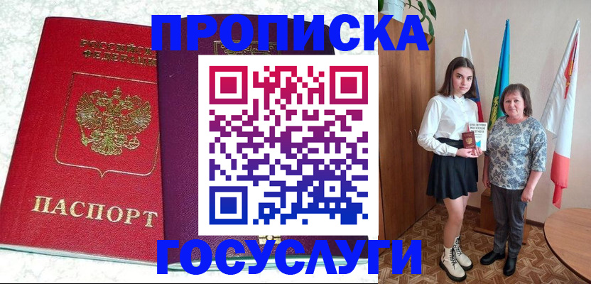 найти адрес прописки в Сураже