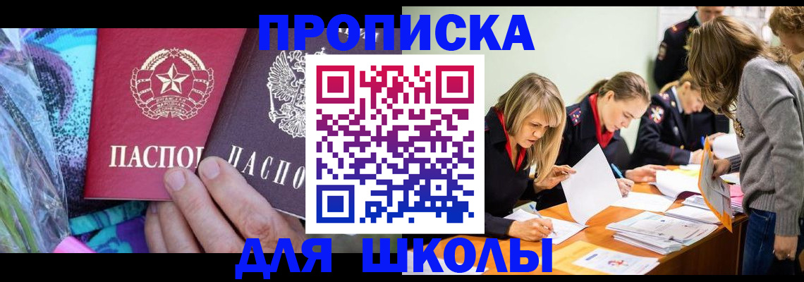 временная регистрация надежно в Сураже